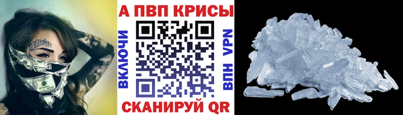 купить наркотик  Беломорск  APVP VHQ 