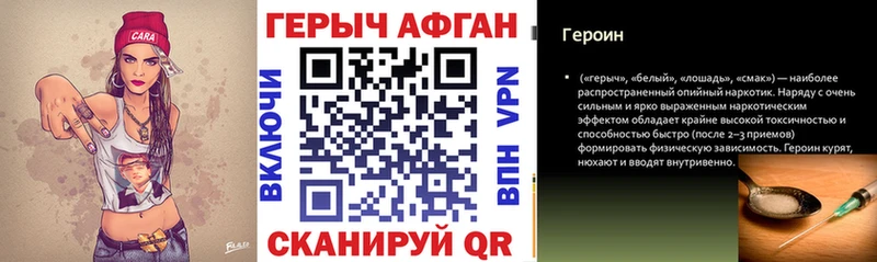 ГЕРОИН VHQ  Беломорск 